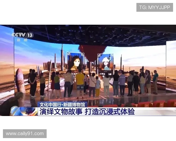 北京连线新疆:跨越千里的视频直播现场